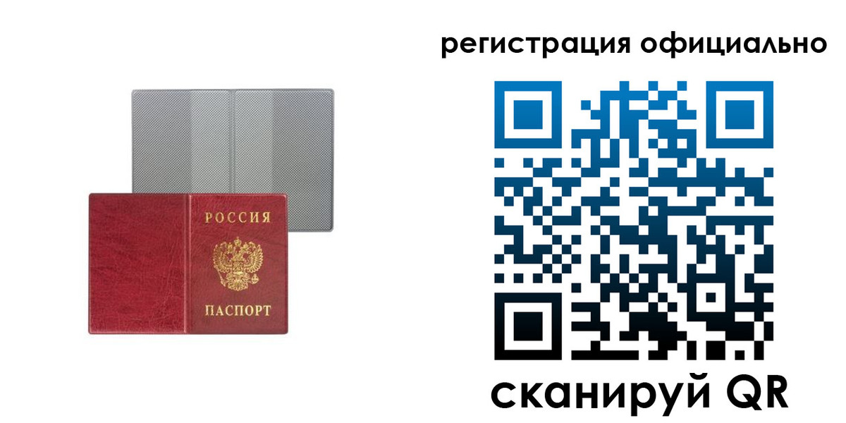 временная регистрация недорого в Жукове