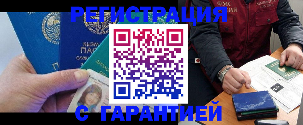 временная регистрация поиск в Жукове