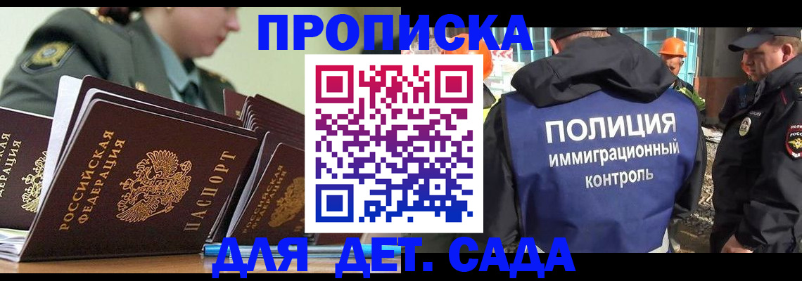 прописка для военкомата в Жукове